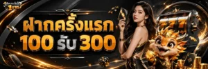 สล็อต ฝาก ขั้น ต่ำ 1 บาท วอ เลท